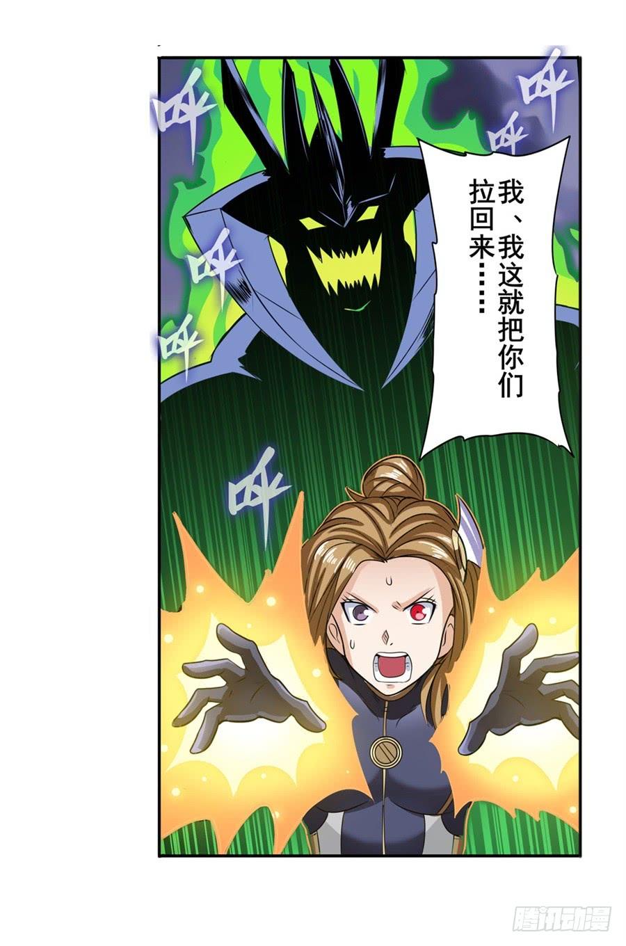 英雄再临（英雄？我早就不当了）一百零五话