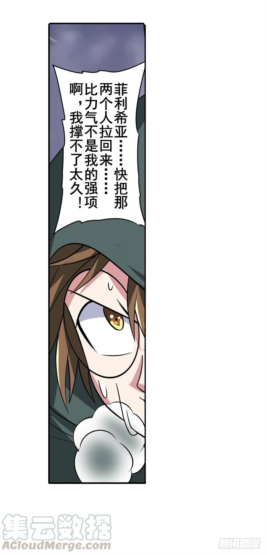 英雄再临（英雄？我早就不当了）一百零五话