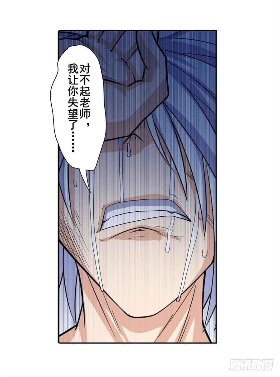 英雄再临（英雄？我早就不当了）一百零五话