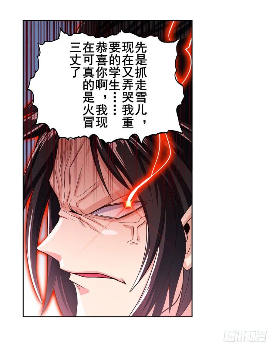 英雄再临（英雄？我早就不当了）一百零五话