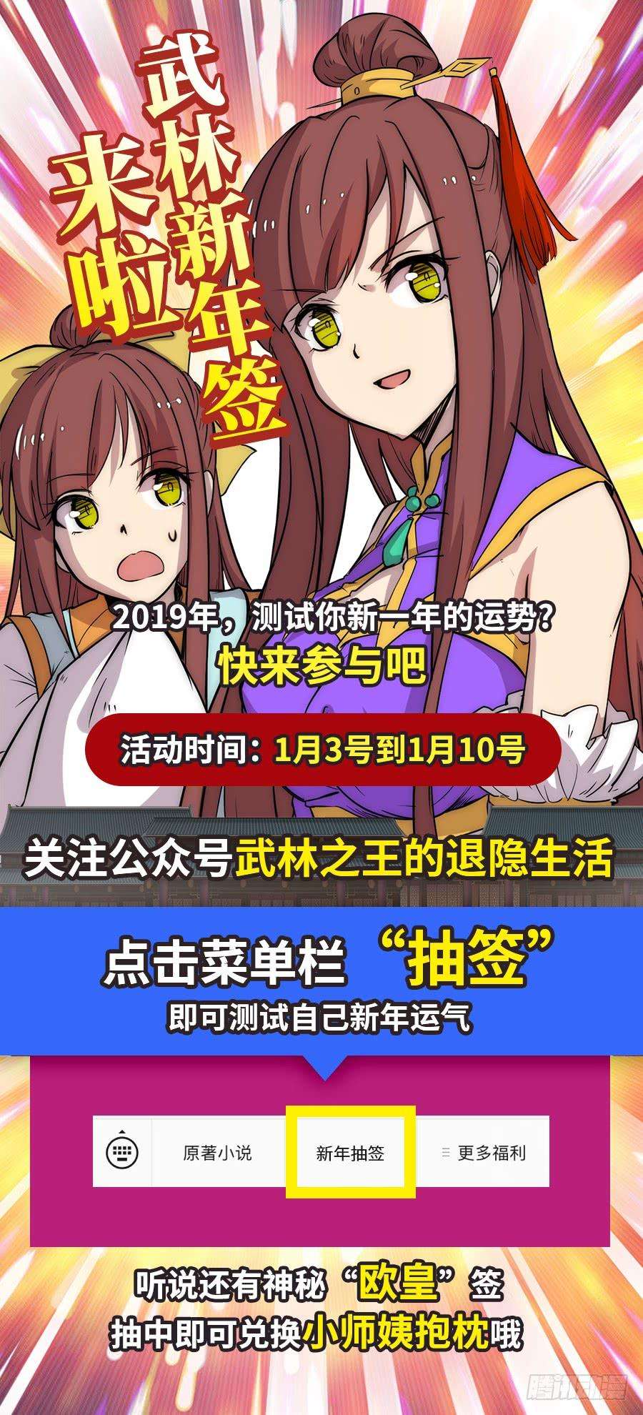 英雄再临（英雄？我早就不当了）一百零五话