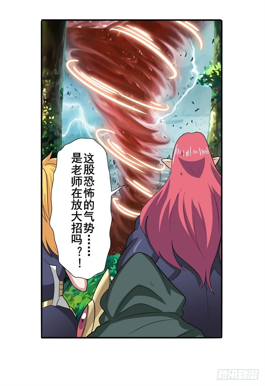 英雄再临（英雄？我早就不当了）一百零六话