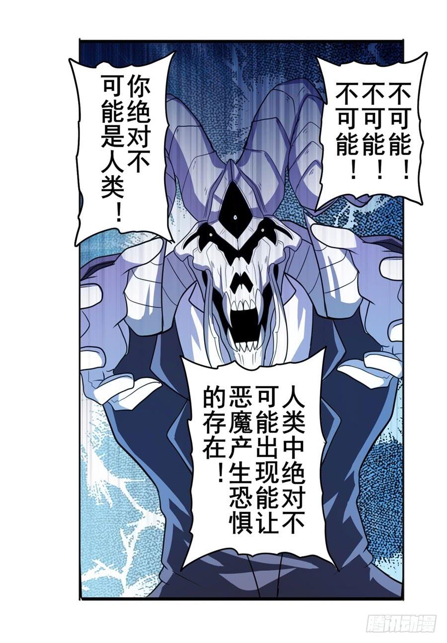 英雄再临（英雄？我早就不当了）一百零六话