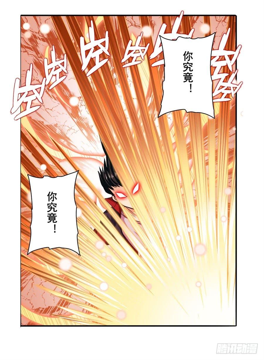 英雄再临（英雄？我早就不当了）一百零六话