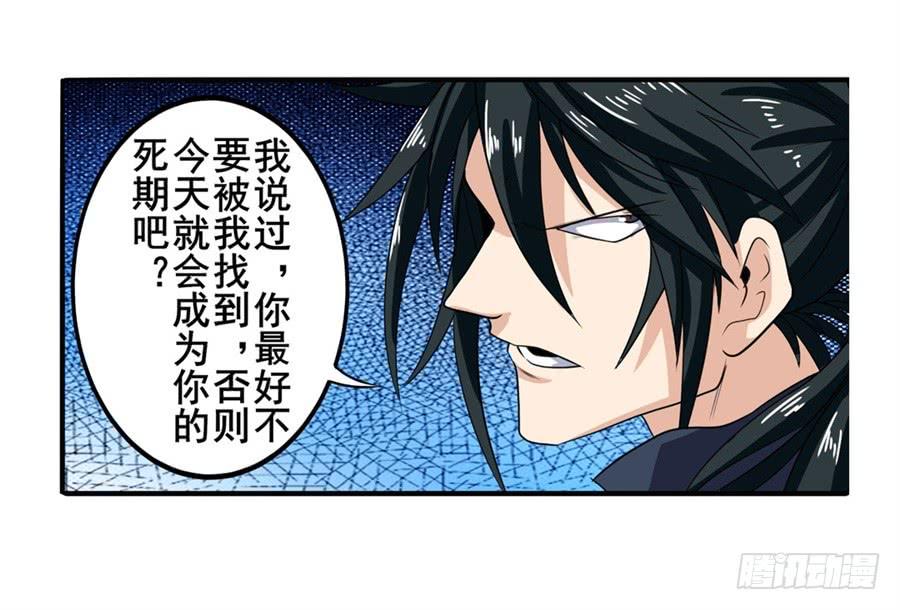 英雄再临（英雄？我早就不当了）一百零六话