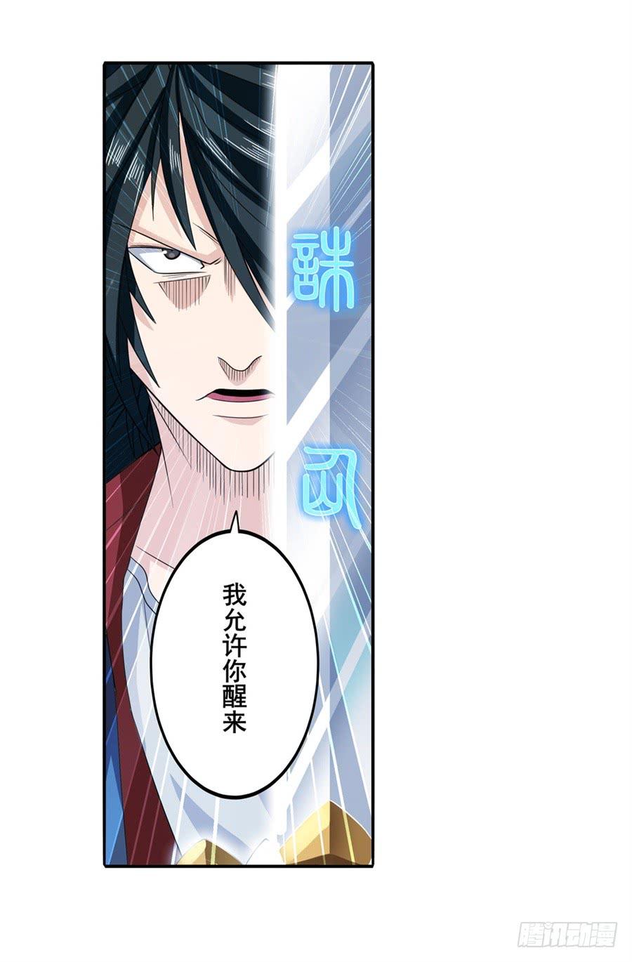 英雄再临（英雄？我早就不当了）一百零六话