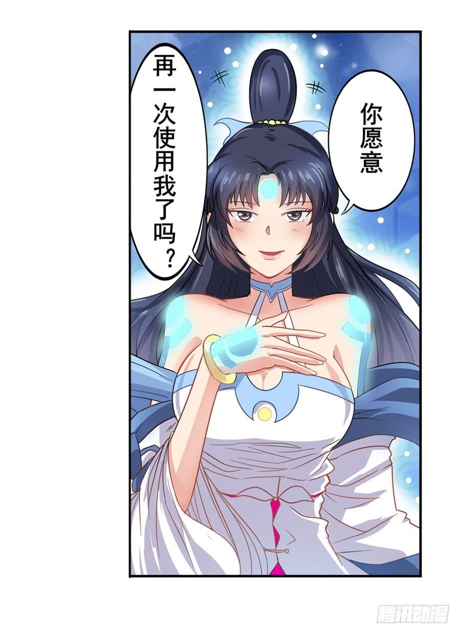 英雄再临（英雄？我早就不当了）一百零六话