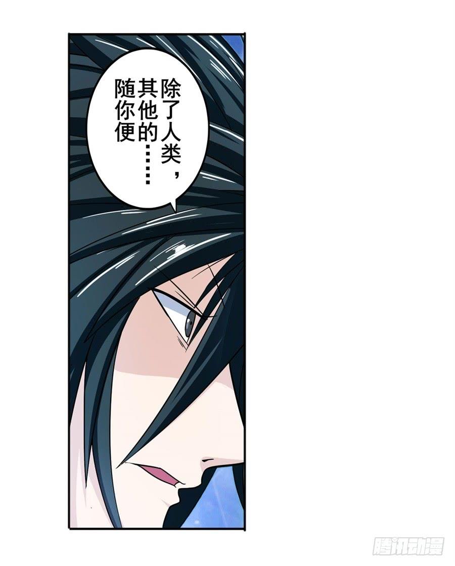 英雄再临（英雄？我早就不当了）一百零六话