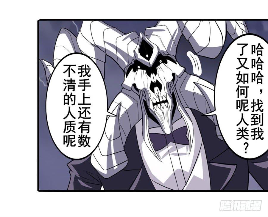 英雄再临（英雄？我早就不当了）一百零六话