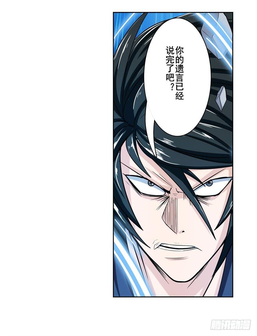 英雄再临（英雄？我早就不当了）一百零六话