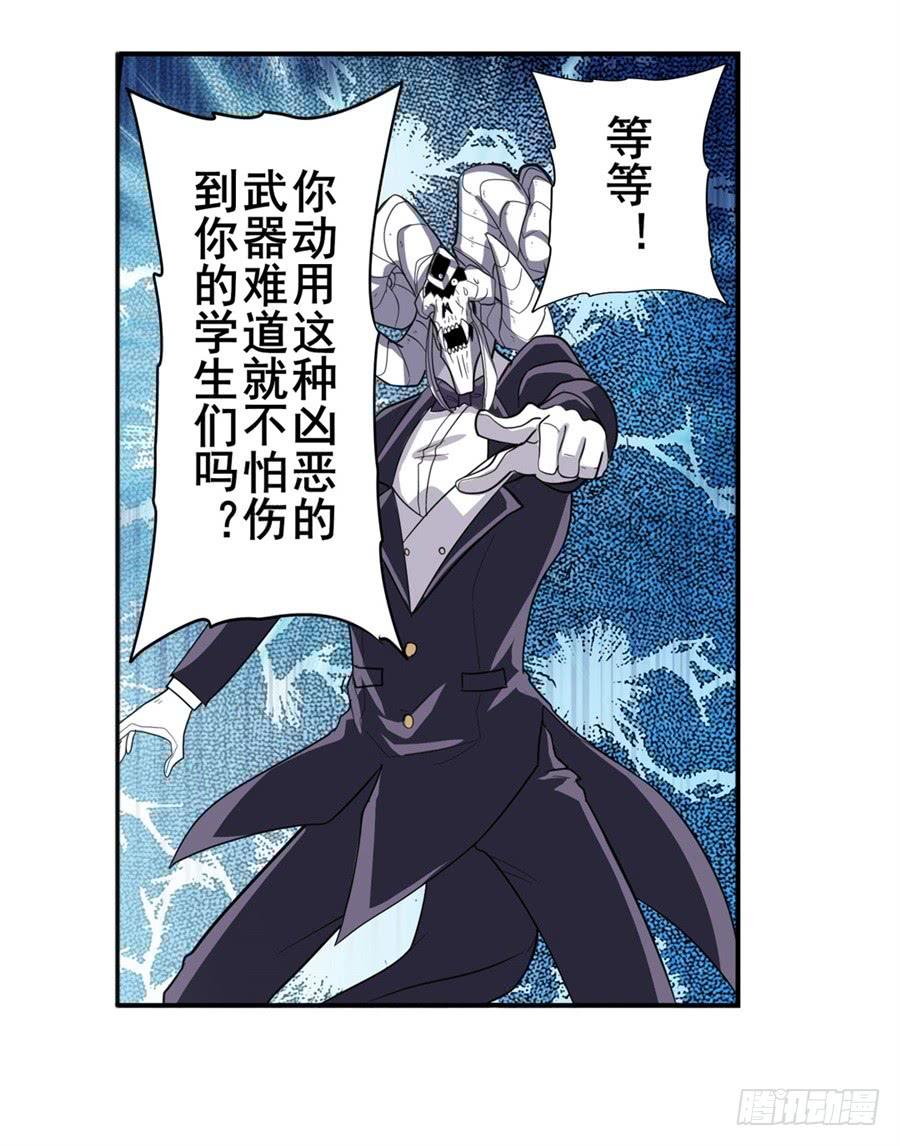 英雄再临（英雄？我早就不当了）一百零六话