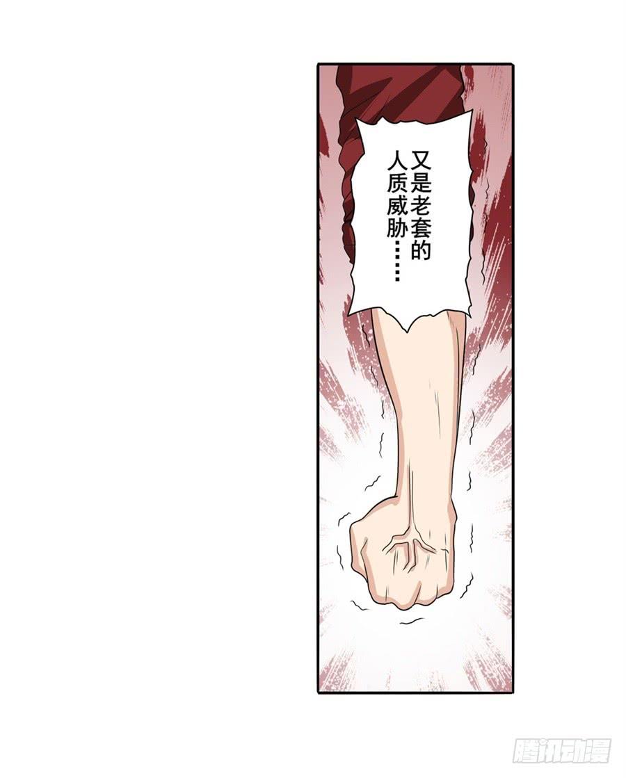 英雄再临（英雄？我早就不当了）一百零六话