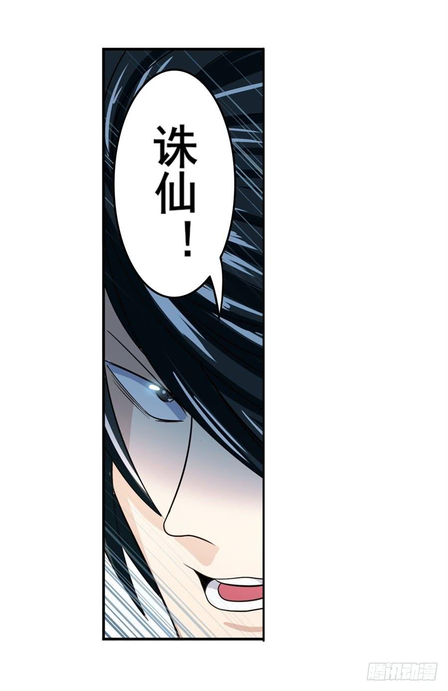英雄再临（英雄？我早就不当了）一百零六话