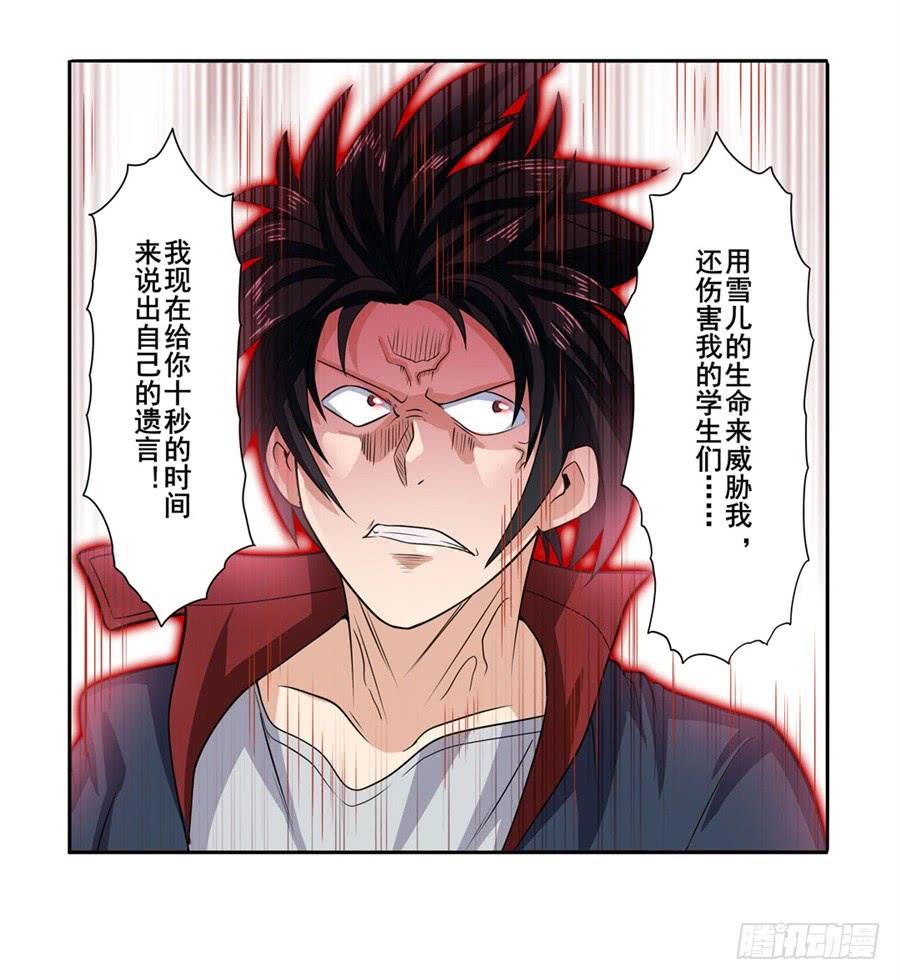 英雄再临（英雄？我早就不当了）一百零六话