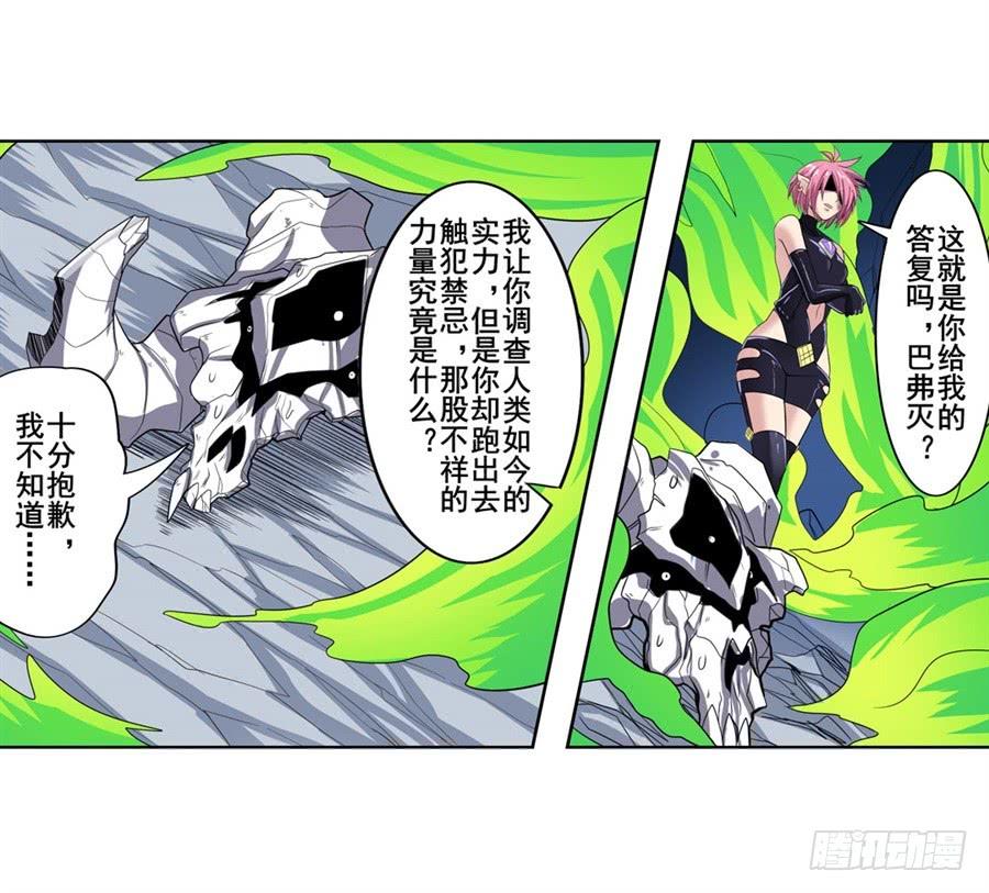英雄再临（英雄？我早就不当了）一百零六话