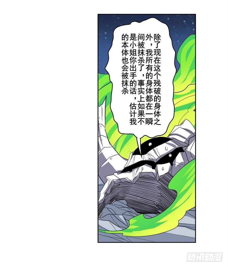 英雄再临（英雄？我早就不当了）一百零六话