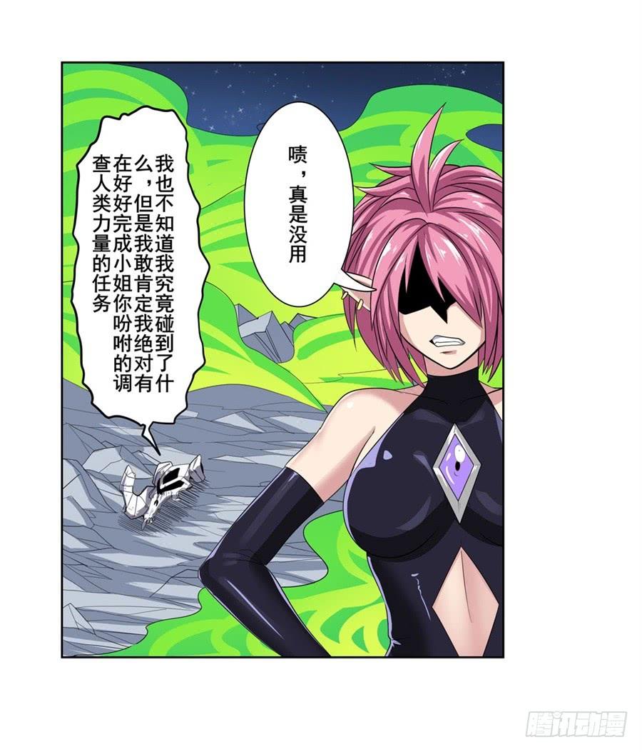 英雄再临（英雄？我早就不当了）一百零六话