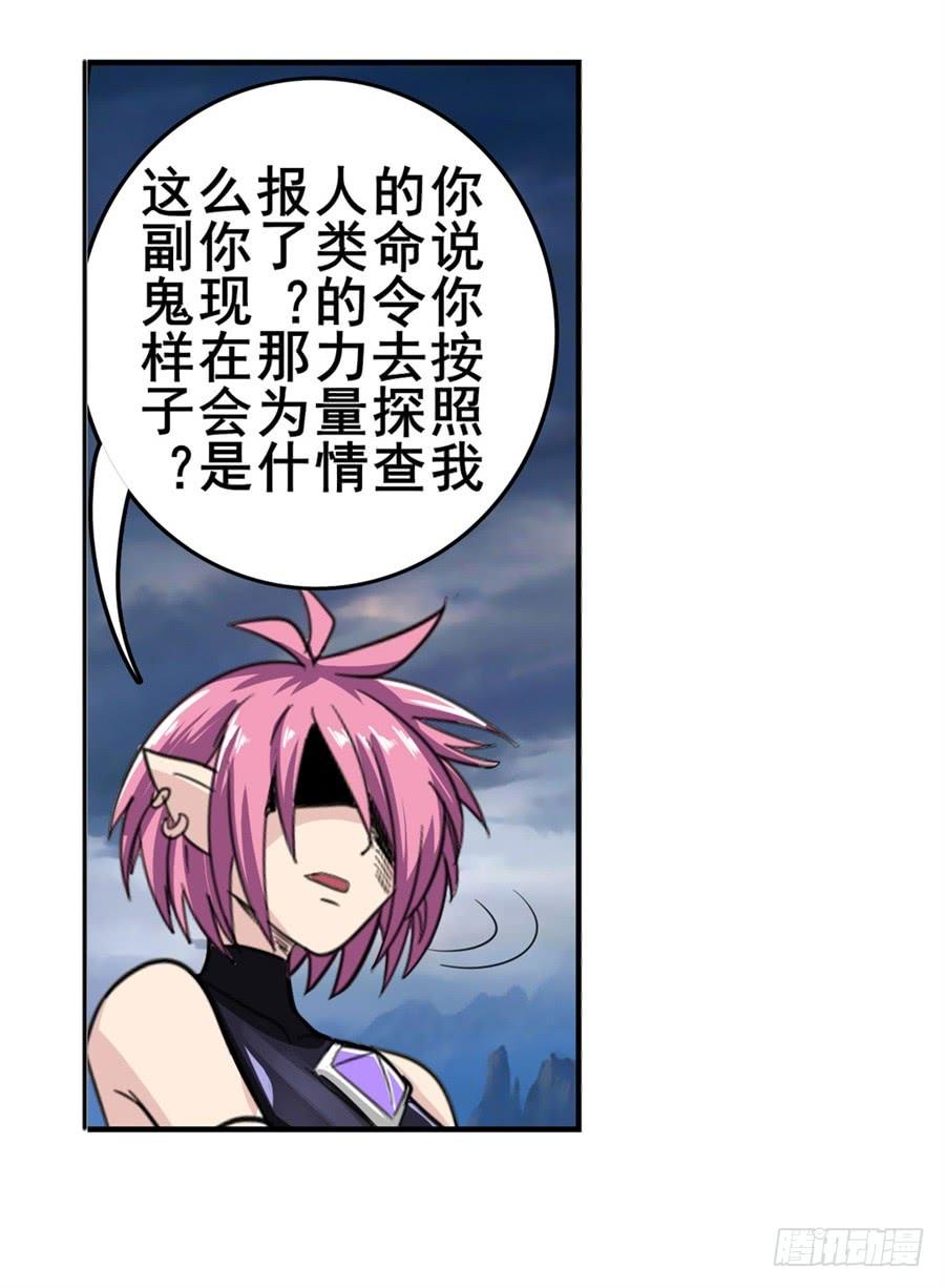 英雄再临（英雄？我早就不当了）一百零六话