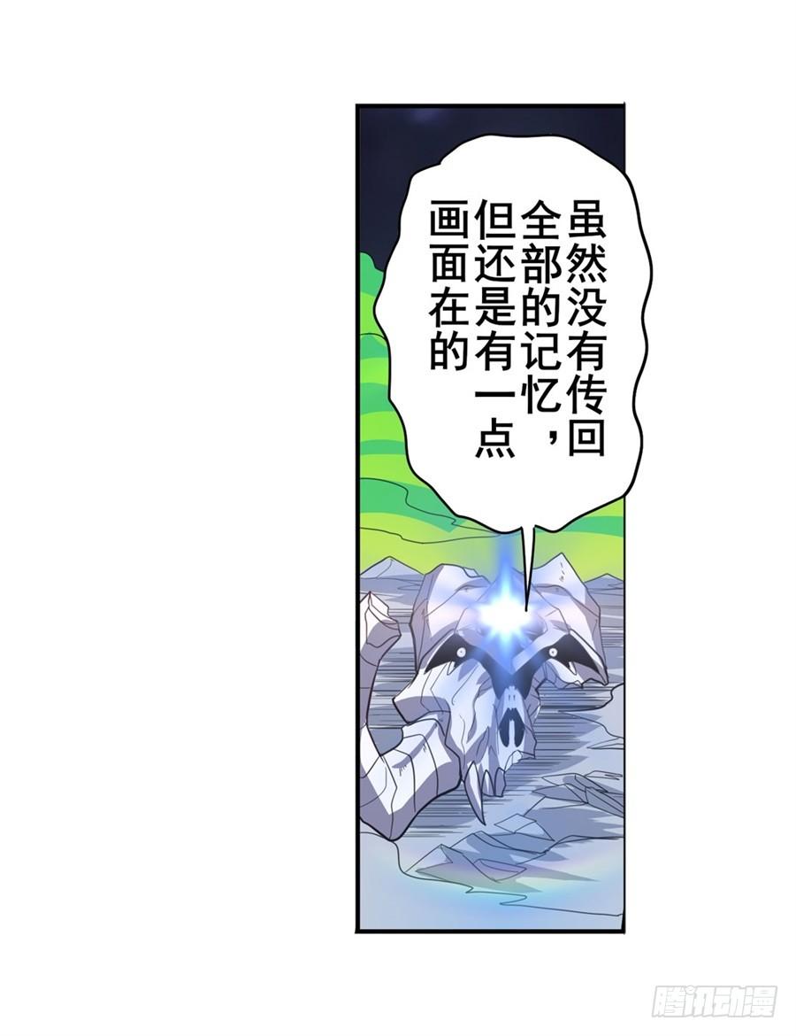 英雄再临（英雄？我早就不当了）一百零六话