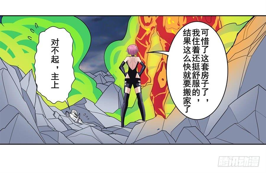 英雄再临（英雄？我早就不当了）一百零六话