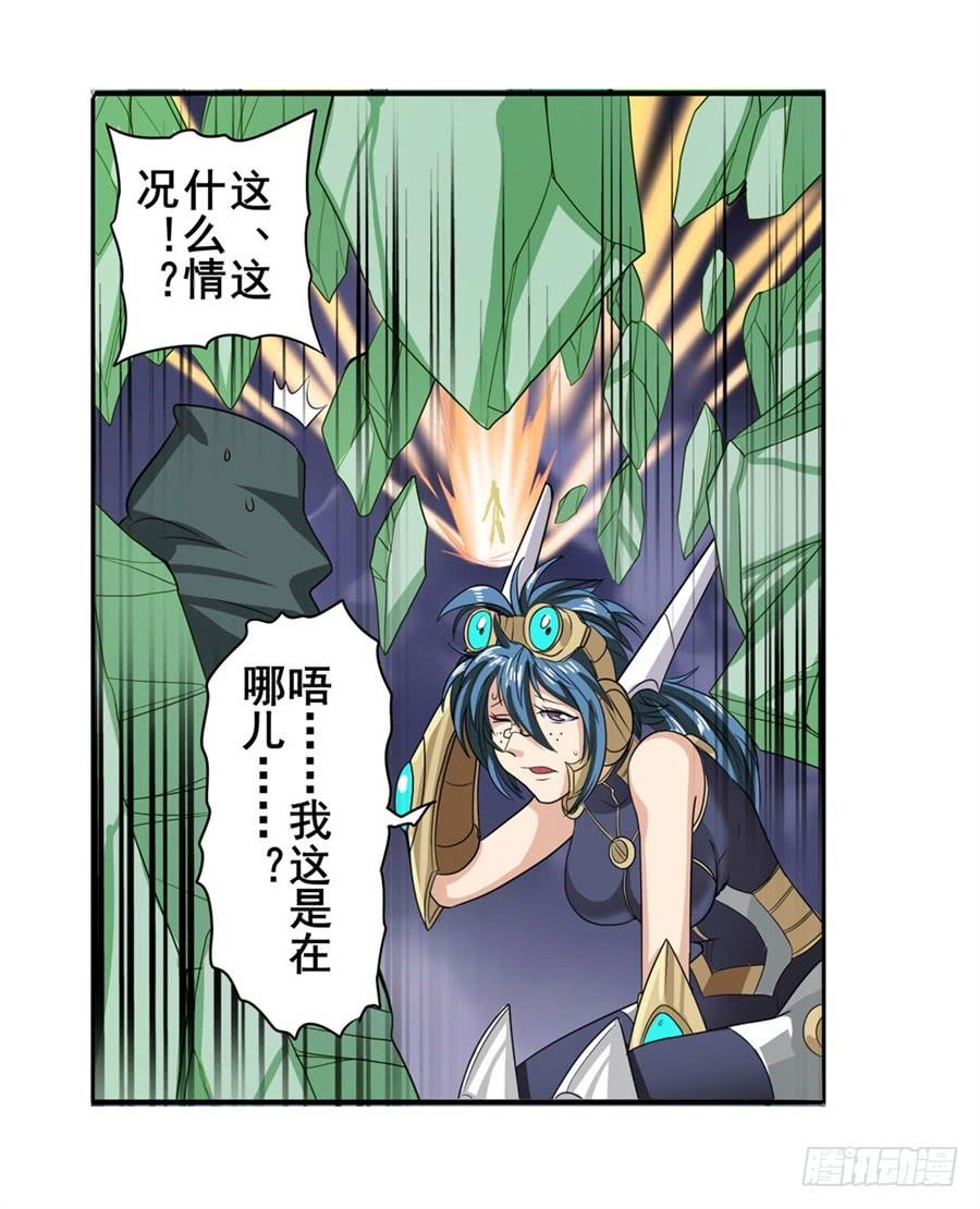 英雄再临（英雄？我早就不当了）一百零六话