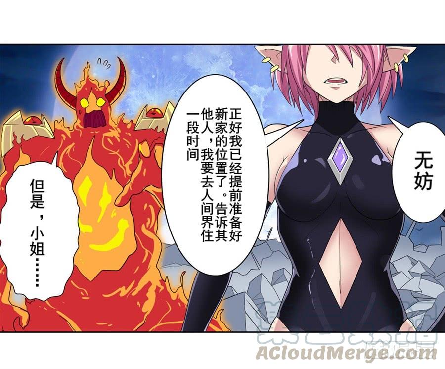 英雄再临（英雄？我早就不当了）一百零六话