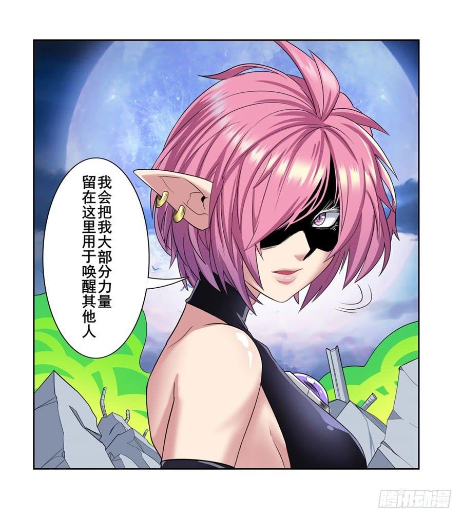英雄再临（英雄？我早就不当了）一百零六话