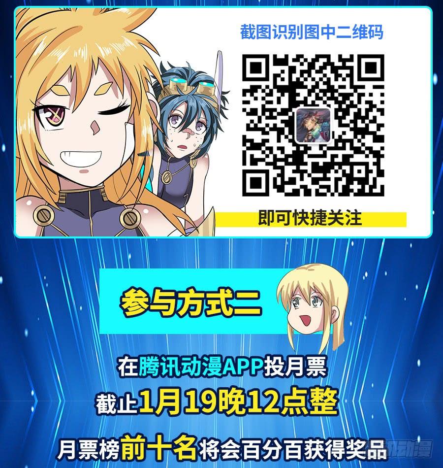 英雄再临（英雄？我早就不当了）一百零六话
