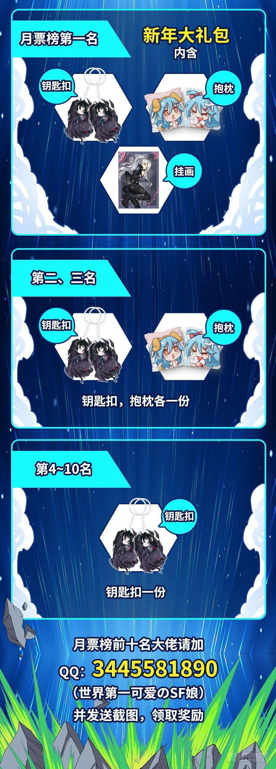 英雄再临（英雄？我早就不当了）一百零六话