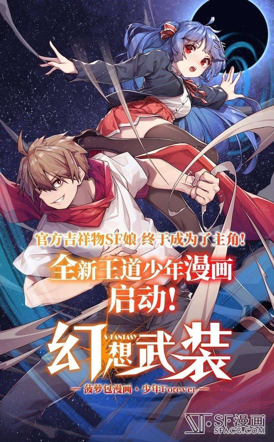 英雄再临（英雄？我早就不当了）一百零六话