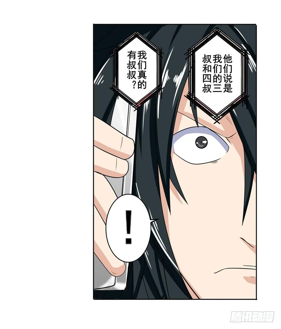 英雄再临（英雄？我早就不当了）一百零七话