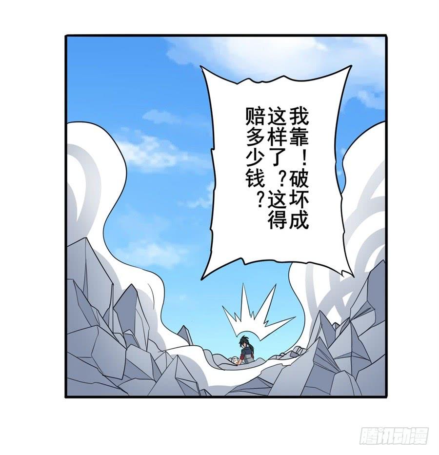 英雄再临（英雄？我早就不当了）一百零七话