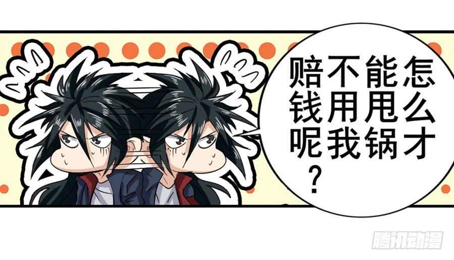 英雄再临（英雄？我早就不当了）一百零七话