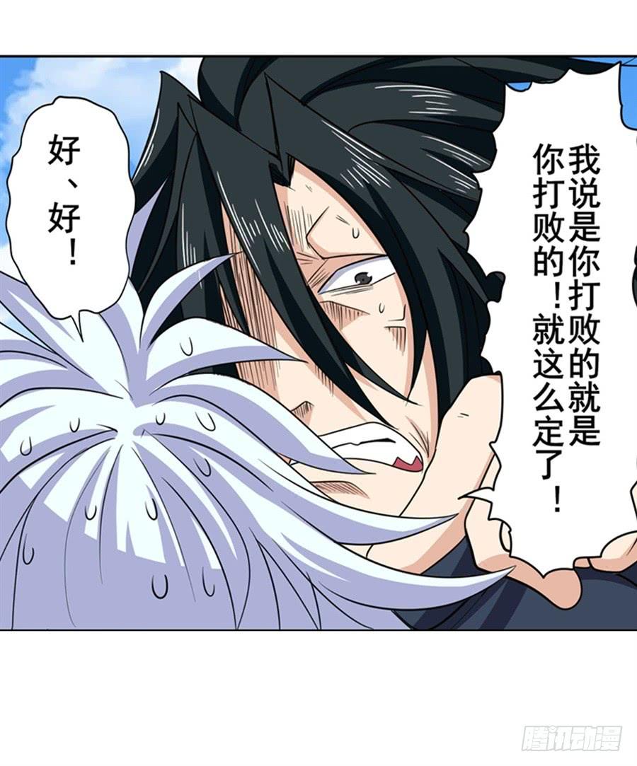 英雄再临（英雄？我早就不当了）一百零七话