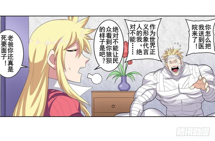 英雄再临（英雄？我早就不当了）一百零七话