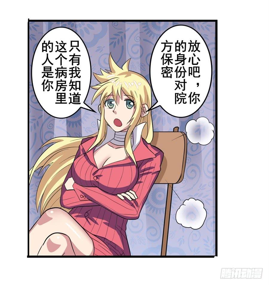 英雄再临（英雄？我早就不当了）一百零七话