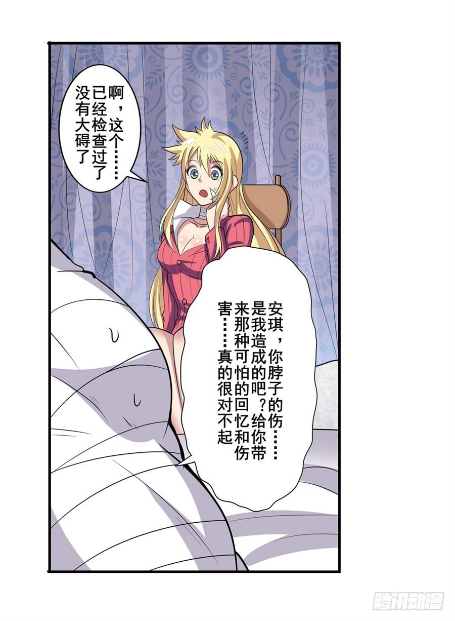 英雄再临（英雄？我早就不当了）一百零七话