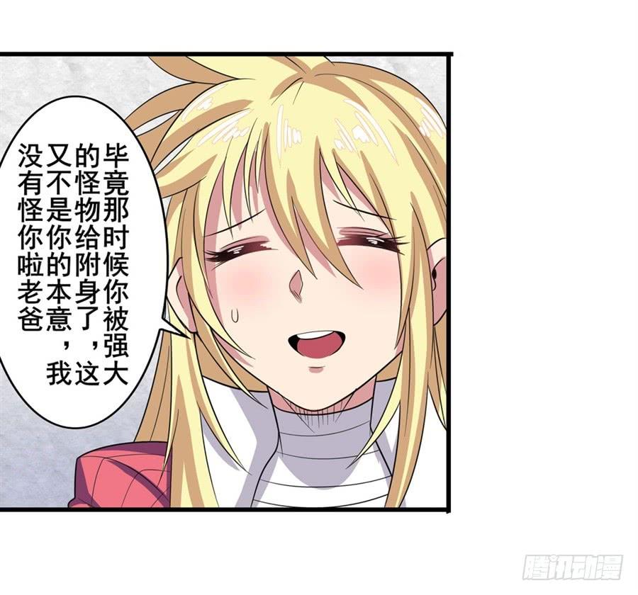 英雄再临（英雄？我早就不当了）一百零七话