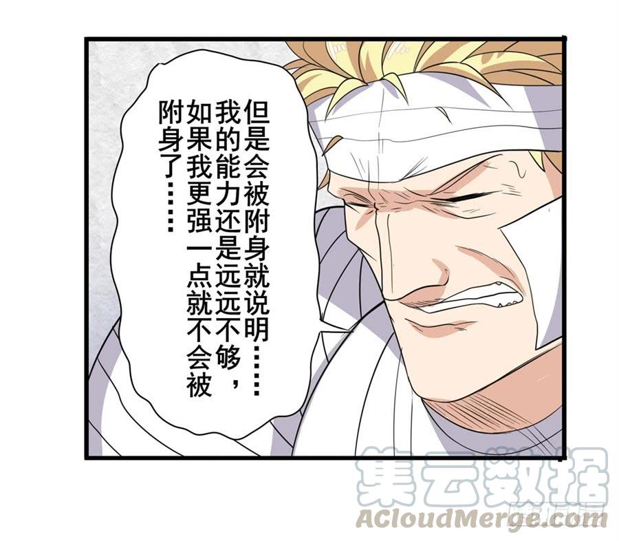英雄再临（英雄？我早就不当了）一百零七话
