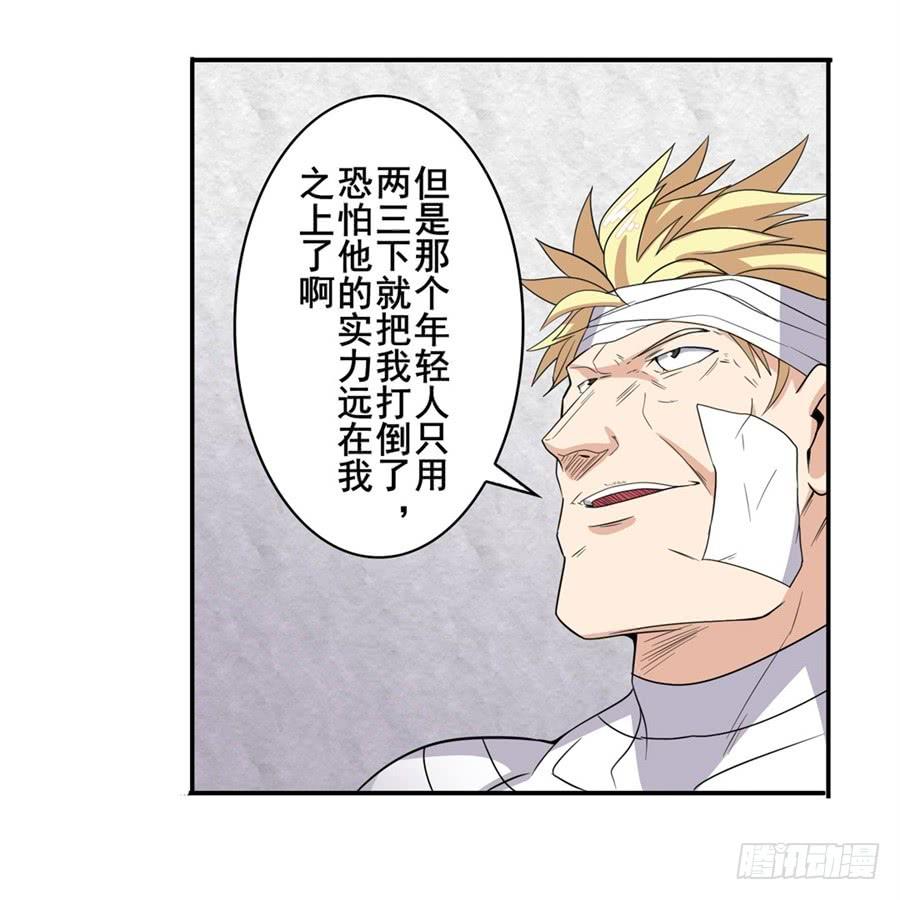 英雄再临（英雄？我早就不当了）一百零七话