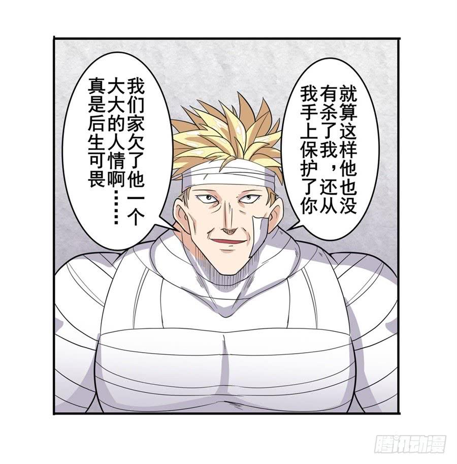 英雄再临（英雄？我早就不当了）一百零七话