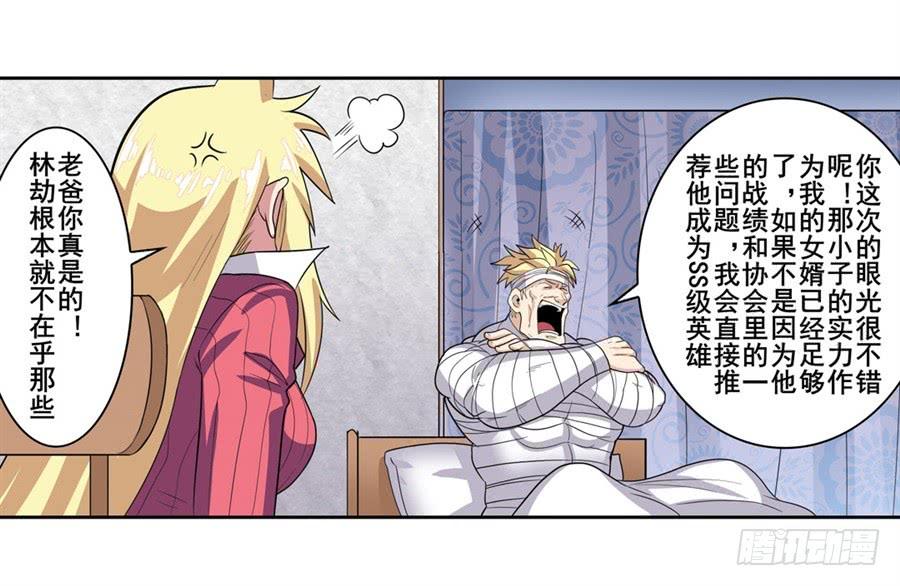 英雄再临（英雄？我早就不当了）一百零七话