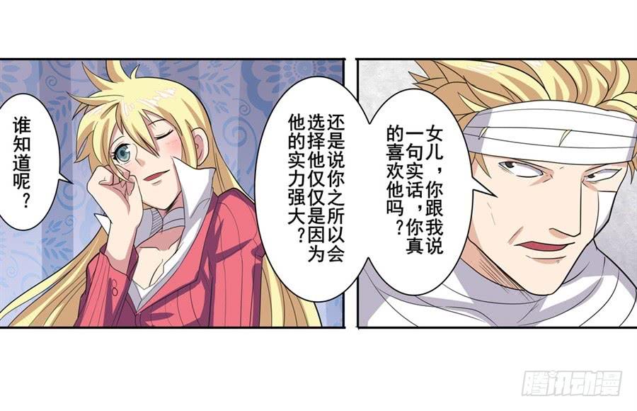 英雄再临（英雄？我早就不当了）一百零七话