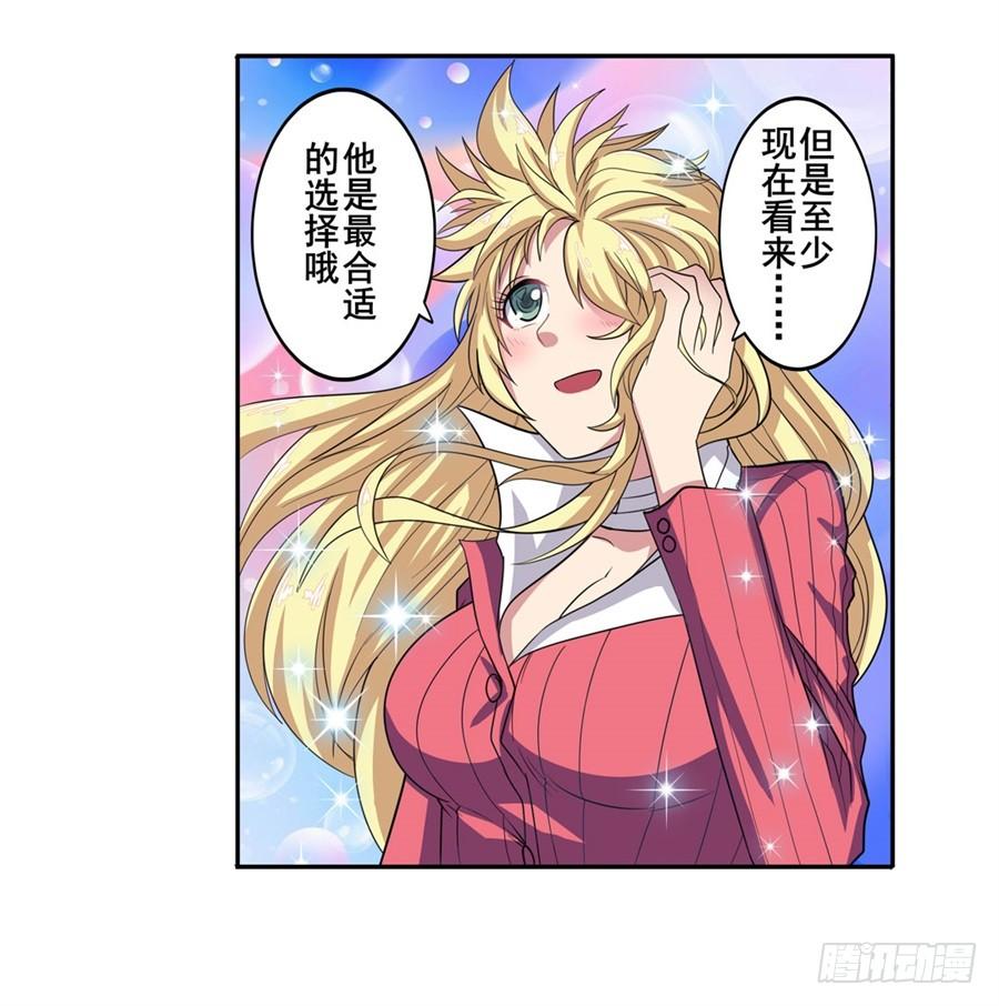 英雄再临（英雄？我早就不当了）一百零七话