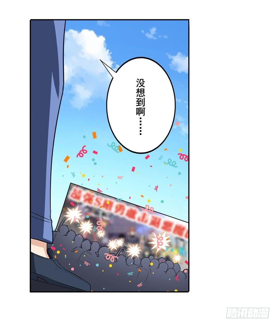 英雄再临（英雄？我早就不当了）一百零七话