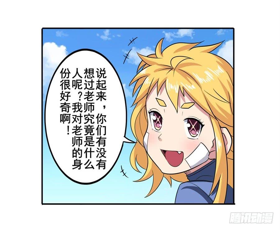 英雄再临（英雄？我早就不当了）一百零七话