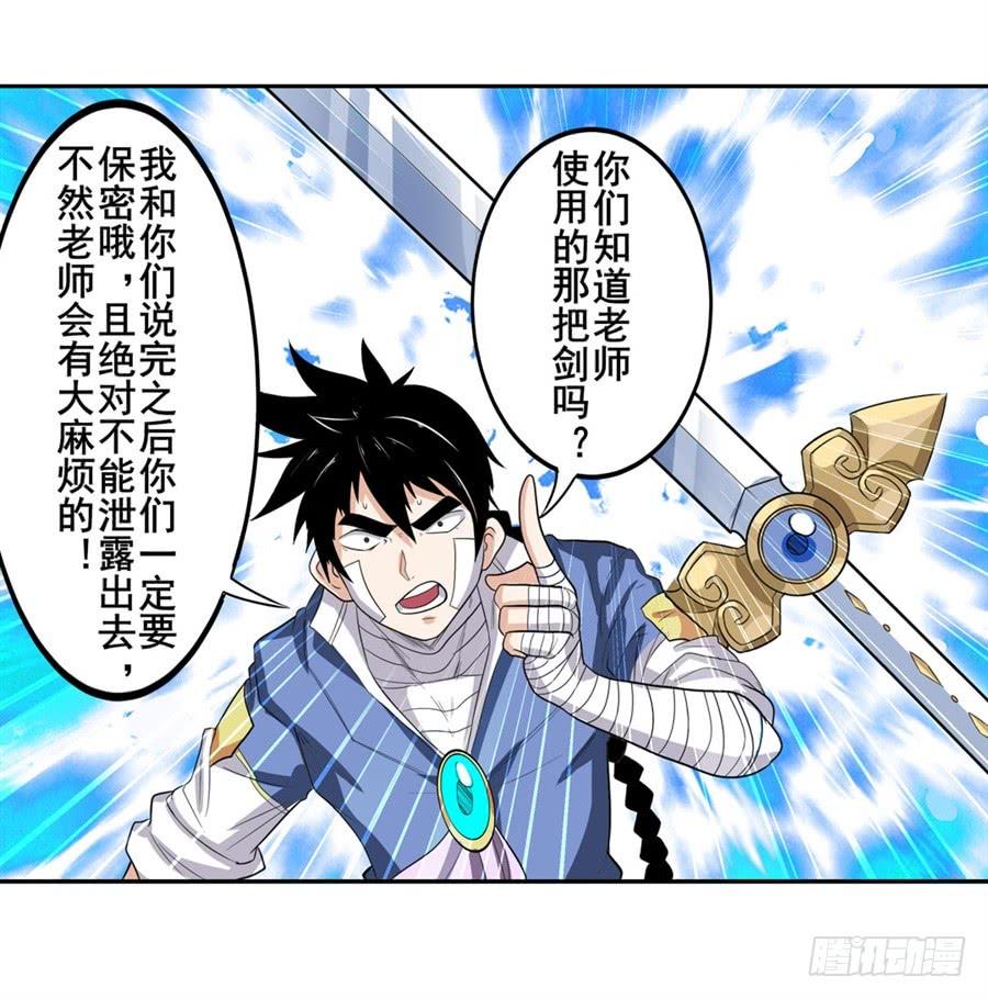 英雄再临（英雄？我早就不当了）一百零七话