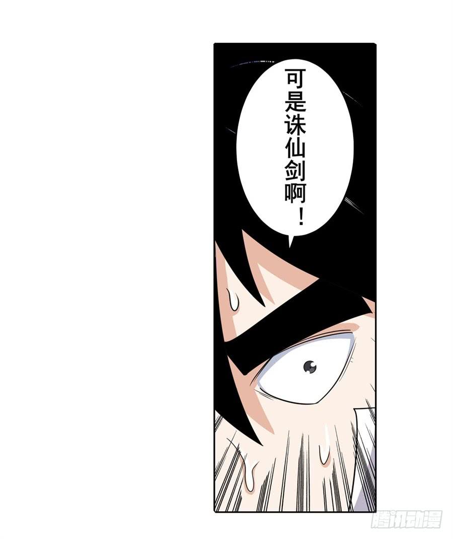 英雄再临（英雄？我早就不当了）一百零七话