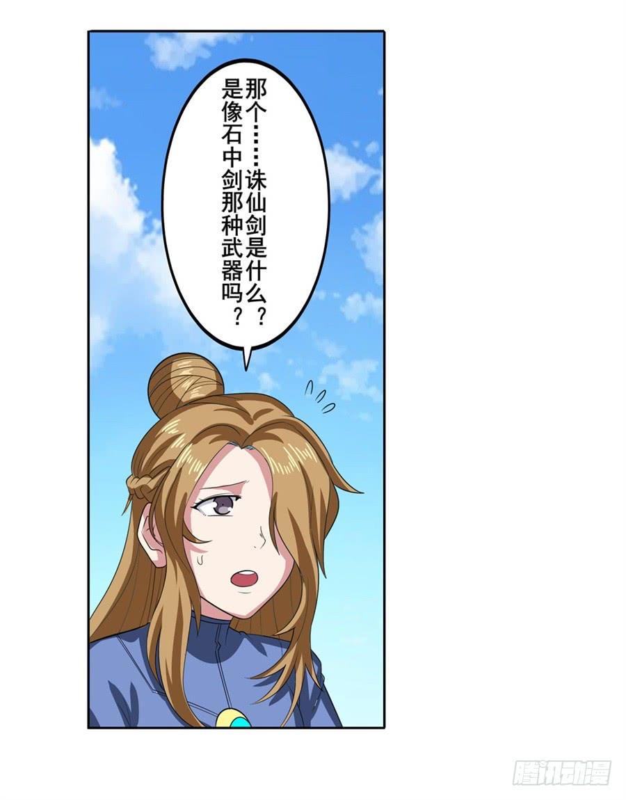 英雄再临（英雄？我早就不当了）一百零七话