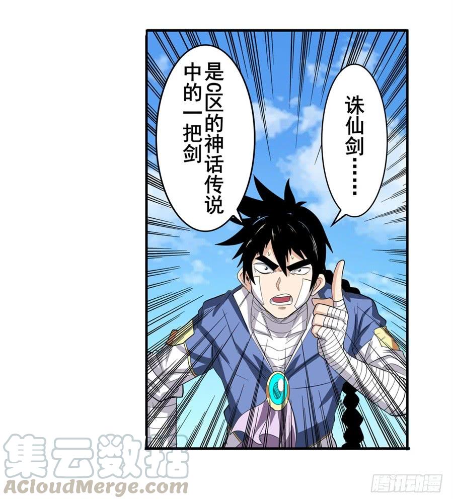 英雄再临（英雄？我早就不当了）一百零七话